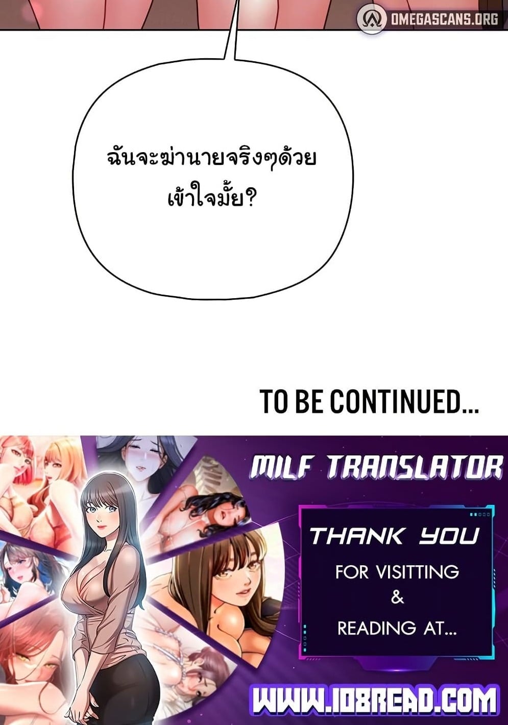 This Shithole Company is Mine Now! – This Shithole Company is Mine Now! – ตอนที่ 45 หน้า 5