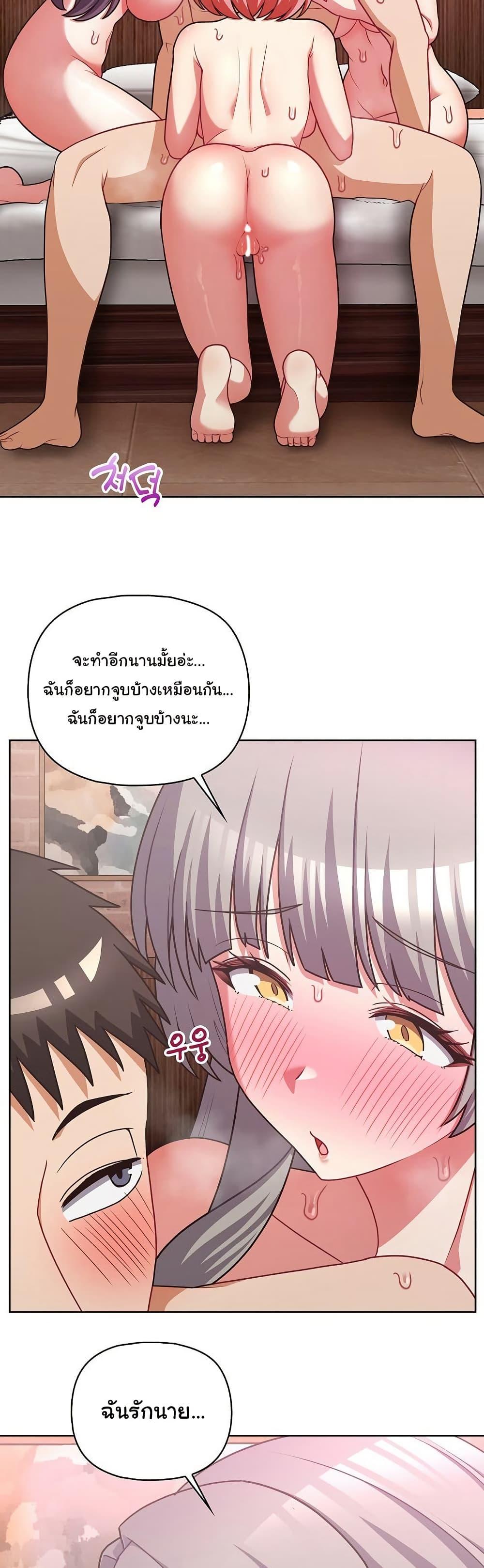 This Shithole Company is Mine Now! – This Shithole Company is Mine Now! – ตอนที่ 49 หน้า 3
