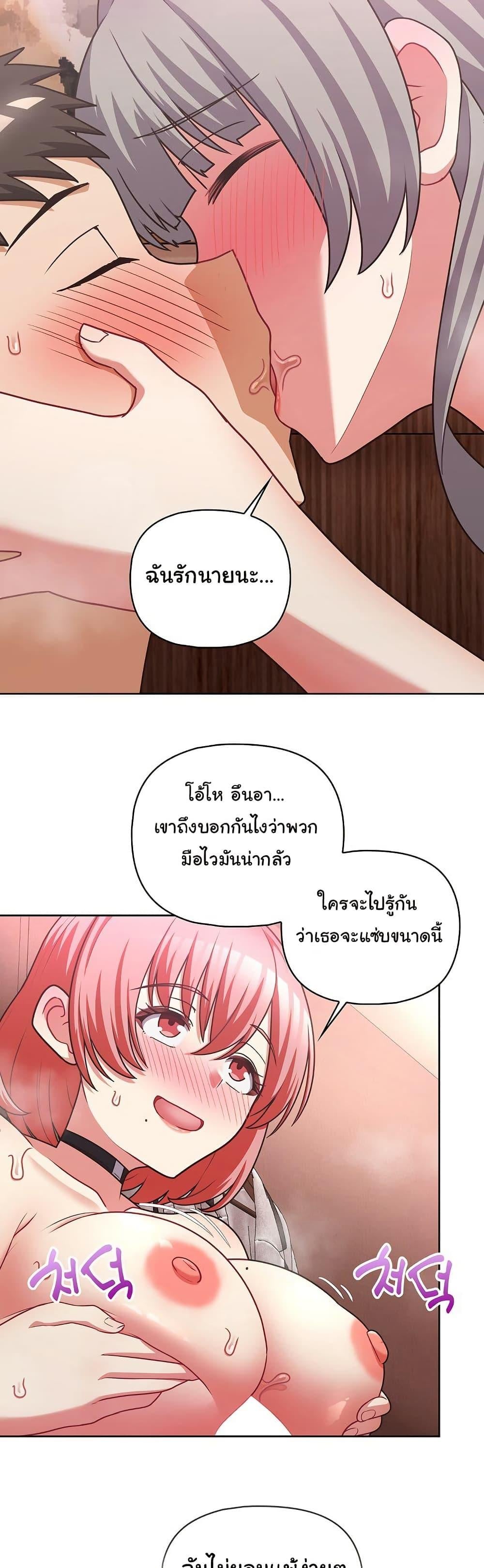 This Shithole Company is Mine Now! – This Shithole Company is Mine Now! – ตอนที่ 49 หน้า 4