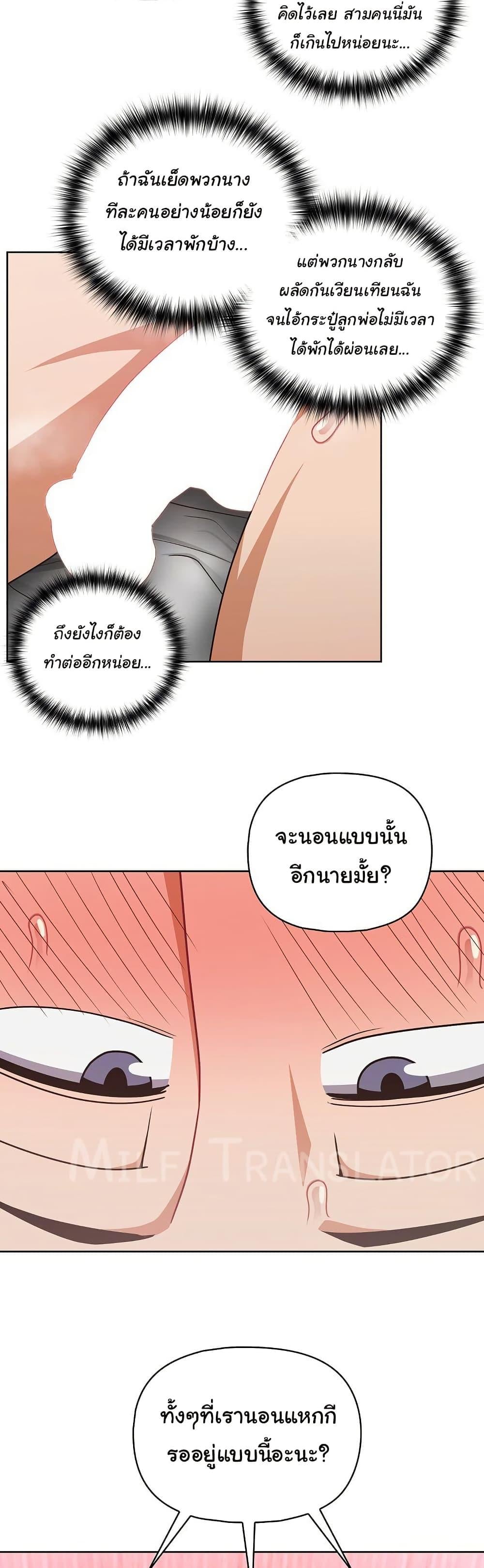 This Shithole Company is Mine Now! – This Shithole Company is Mine Now! – ตอนที่ 49 หน้า 7