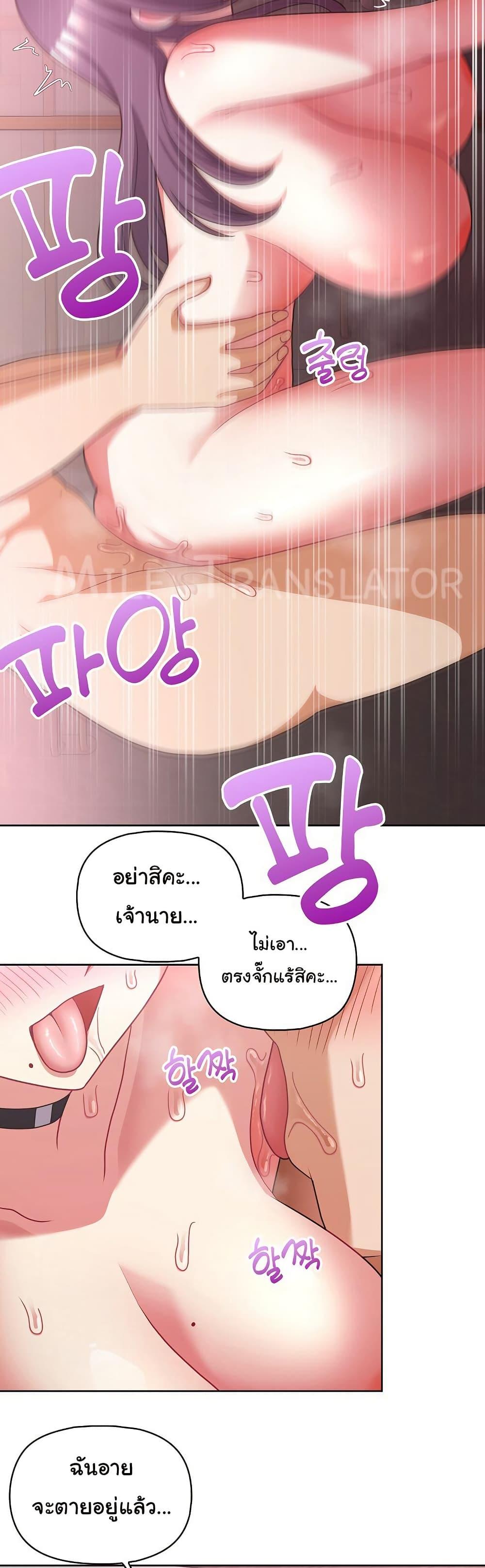 This Shithole Company is Mine Now! – This Shithole Company is Mine Now! – ตอนที่ 49 หน้า 11