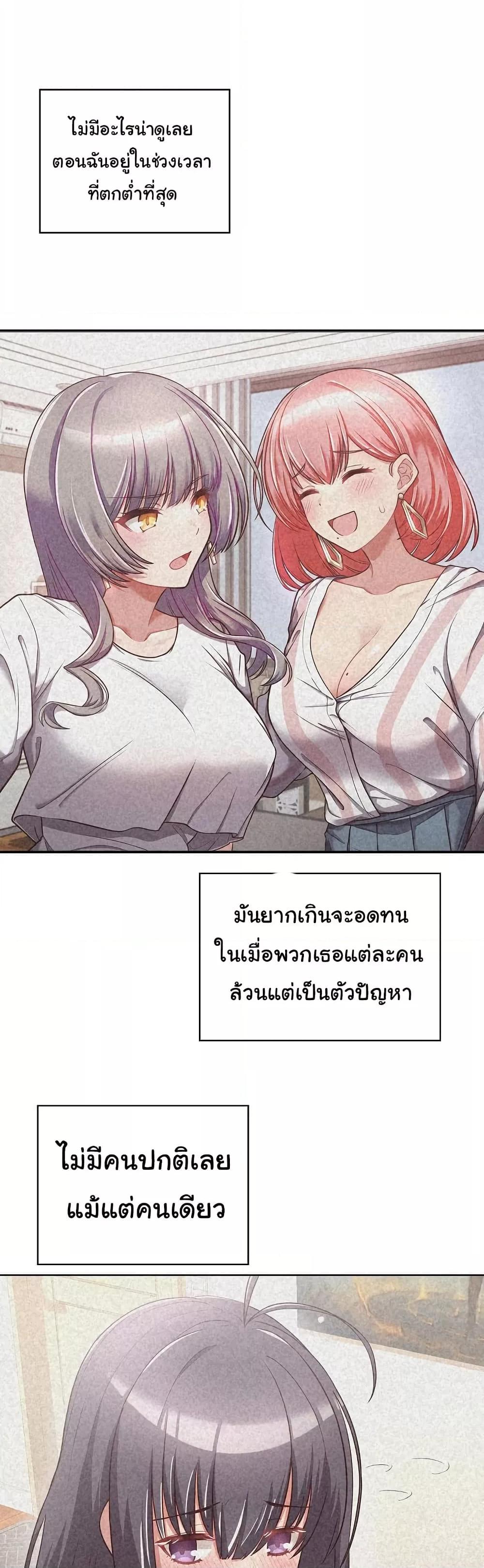 This Shithole Company is Mine Now! – This Shithole Company is Mine Now! – ตอนที่ 49 หน้า 17