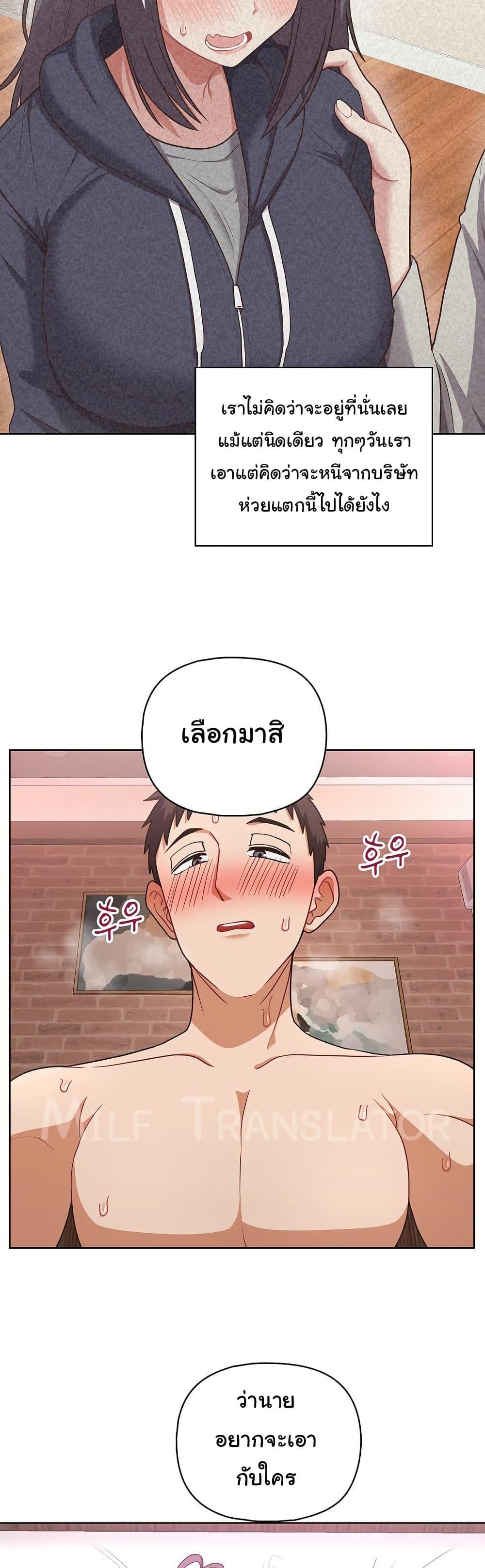 This Shithole Company is Mine Now! – This Shithole Company is Mine Now! – ตอนที่ 49 หน้า 18