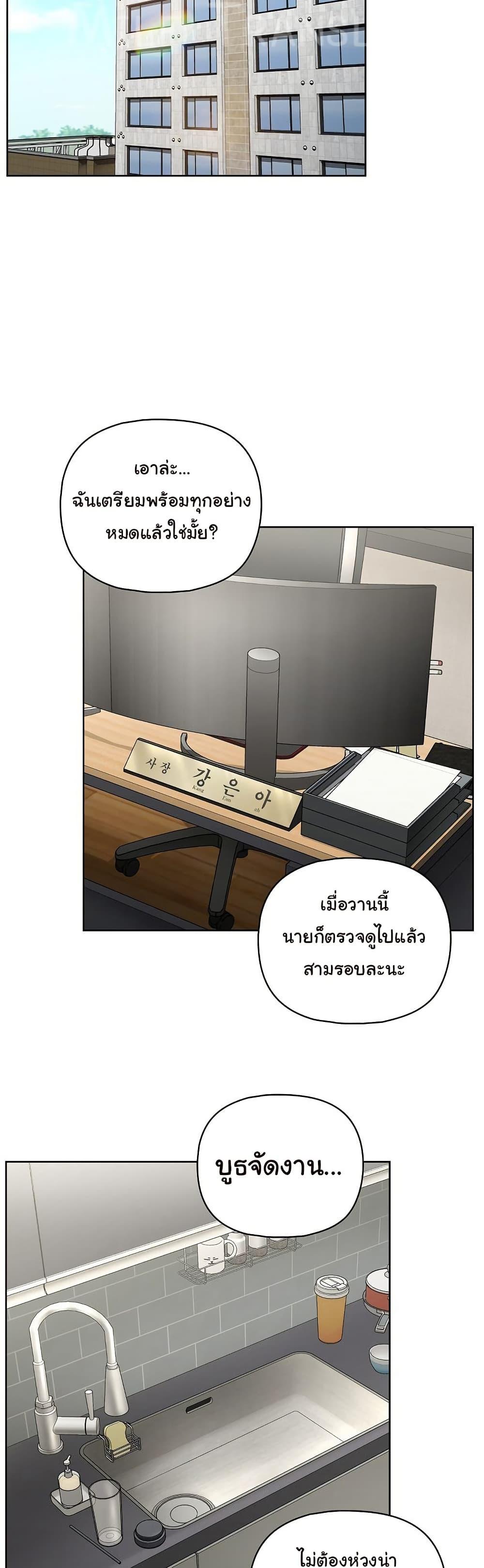 This Shithole Company is Mine Now! – This Shithole Company is Mine Now! – ตอนที่ 49 หน้า 25