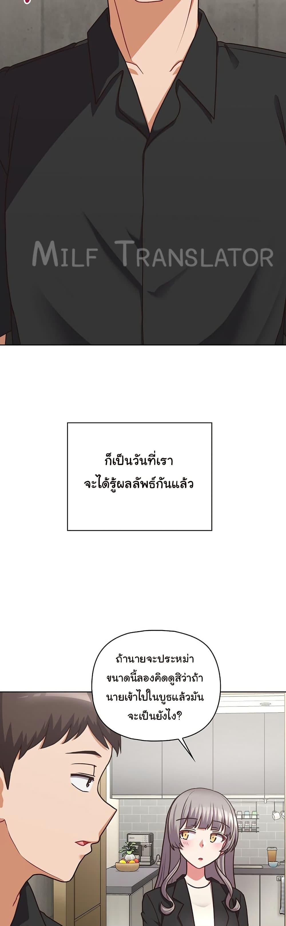 This Shithole Company is Mine Now! – This Shithole Company is Mine Now! – ตอนที่ 49 หน้า 27
