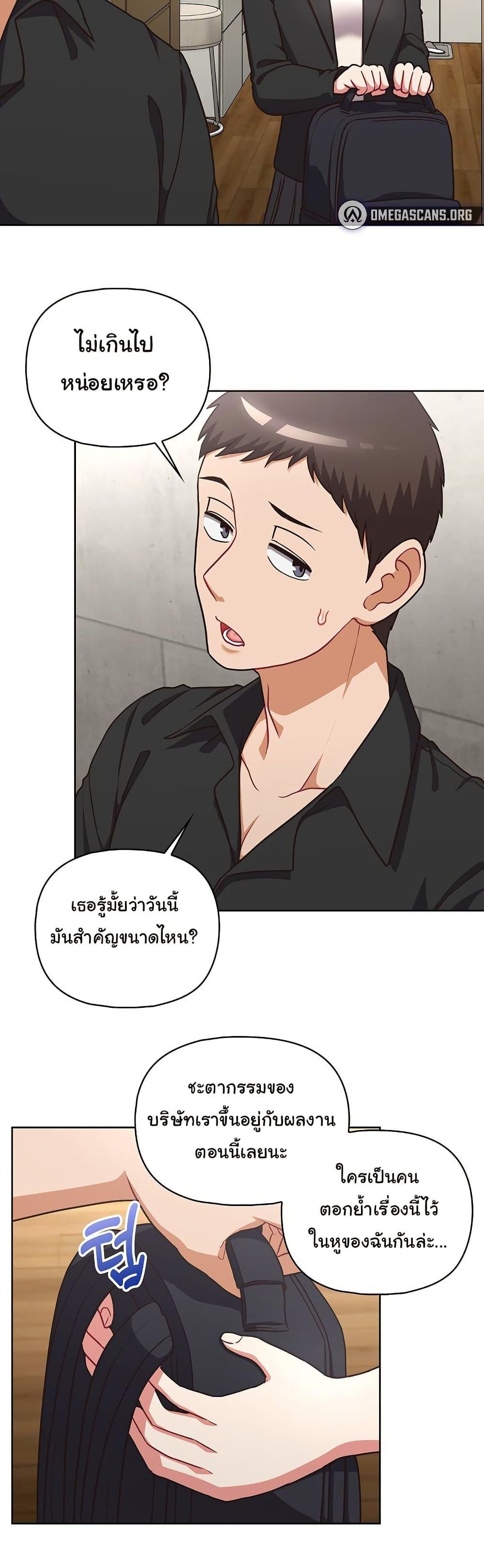 This Shithole Company is Mine Now! – This Shithole Company is Mine Now! – ตอนที่ 49 หน้า 28