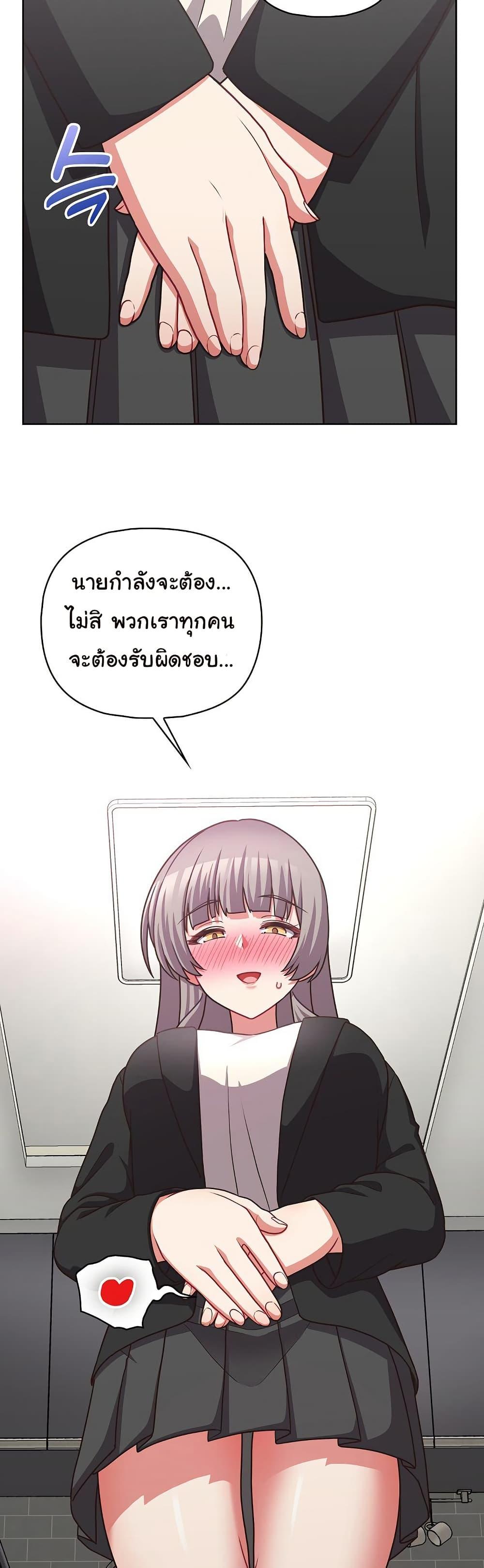 This Shithole Company is Mine Now! – This Shithole Company is Mine Now! – ตอนที่ 49 หน้า 32