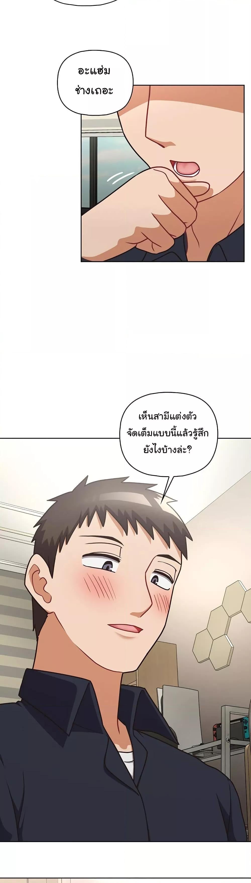 This Shithole Company is Mine Now! – This Shithole Company is Mine Now! – ตอนที่ 50 (จบ) หน้า 5