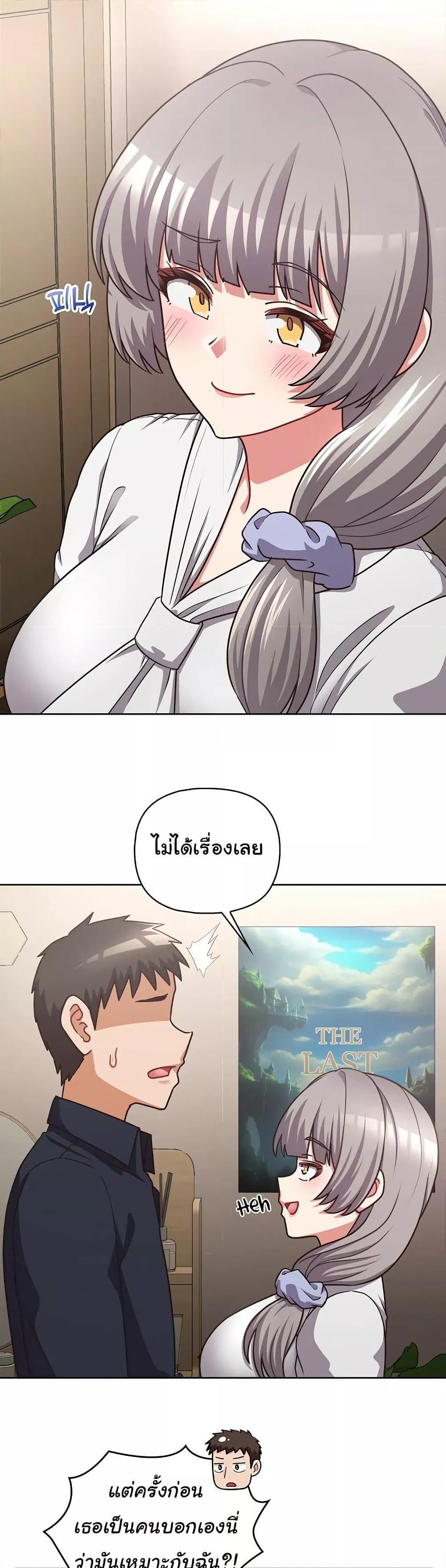 This Shithole Company is Mine Now! – This Shithole Company is Mine Now! – ตอนที่ 50 (จบ) หน้า 6