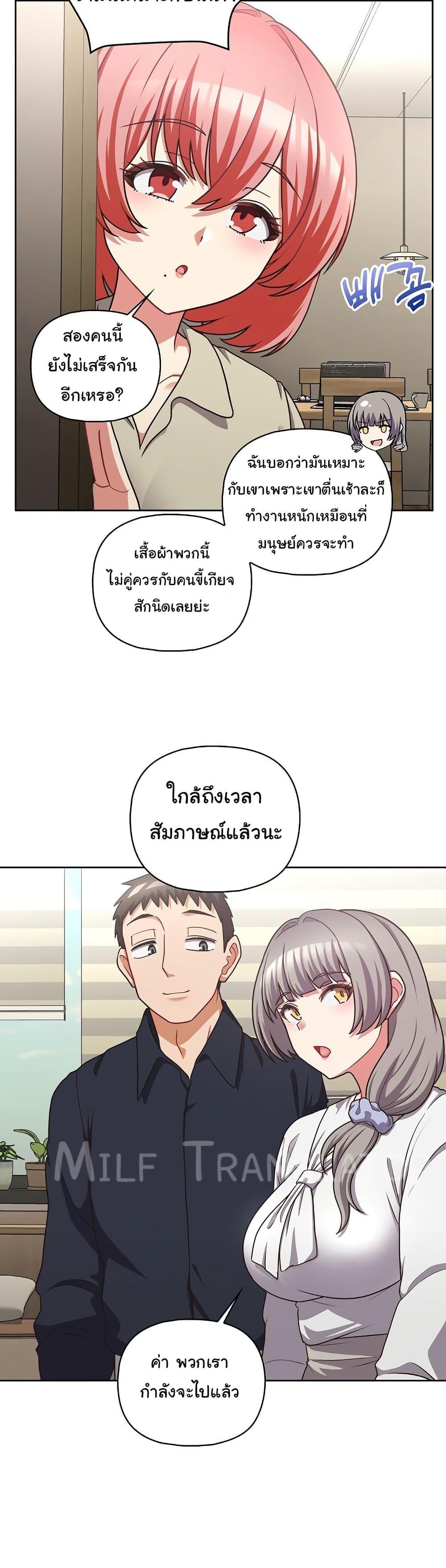 This Shithole Company is Mine Now! – This Shithole Company is Mine Now! – ตอนที่ 50 (จบ) หน้า 7