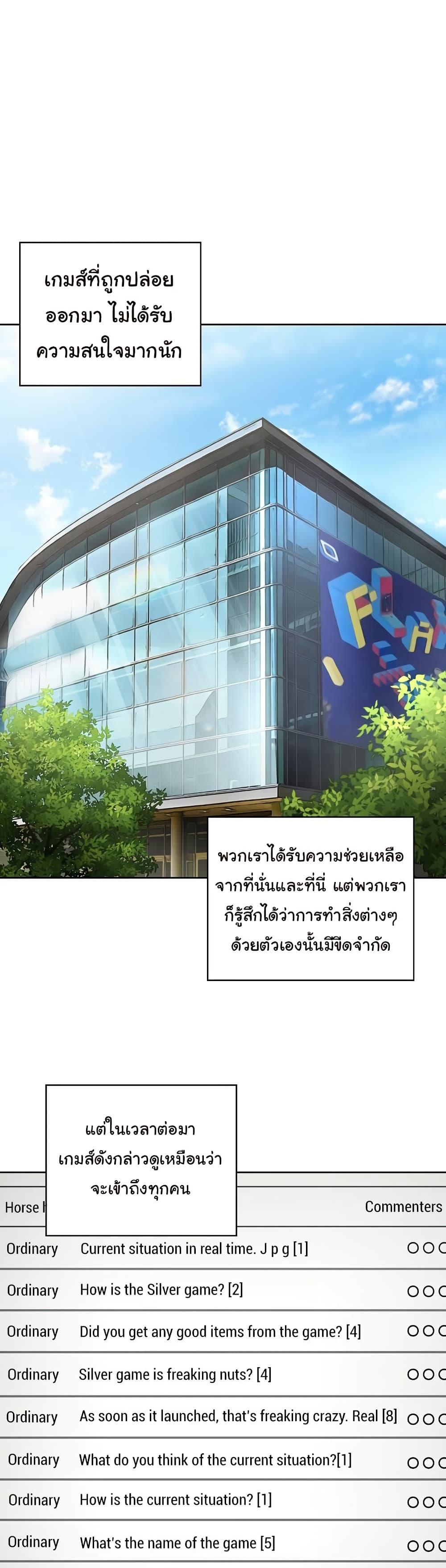 This Shithole Company is Mine Now! – This Shithole Company is Mine Now! – ตอนที่ 50 (จบ) หน้า 10