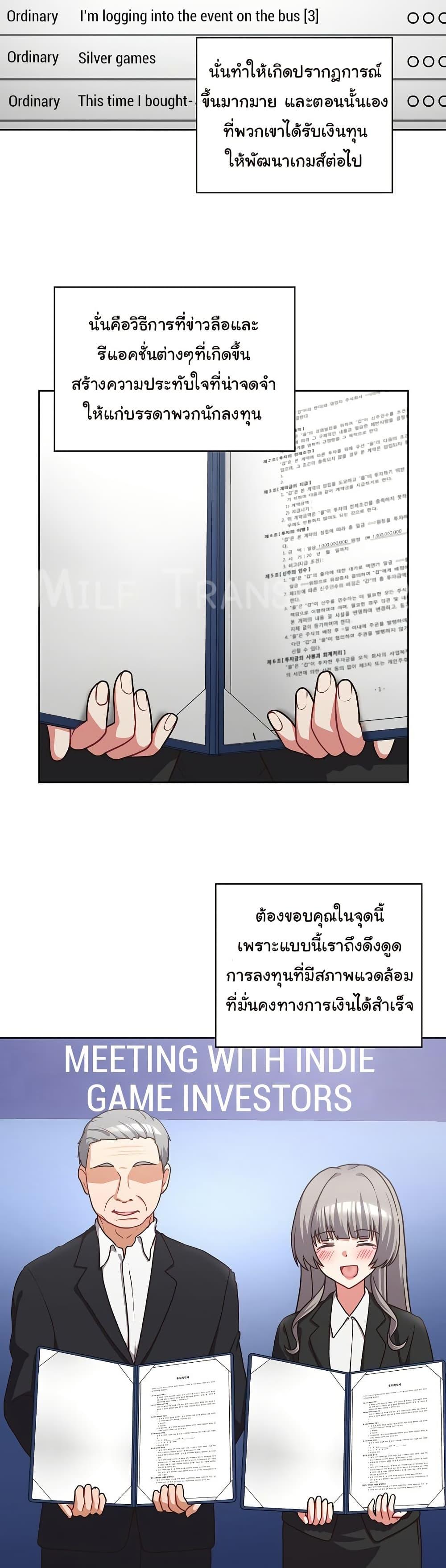 This Shithole Company is Mine Now! – This Shithole Company is Mine Now! – ตอนที่ 50 (จบ) หน้า 11