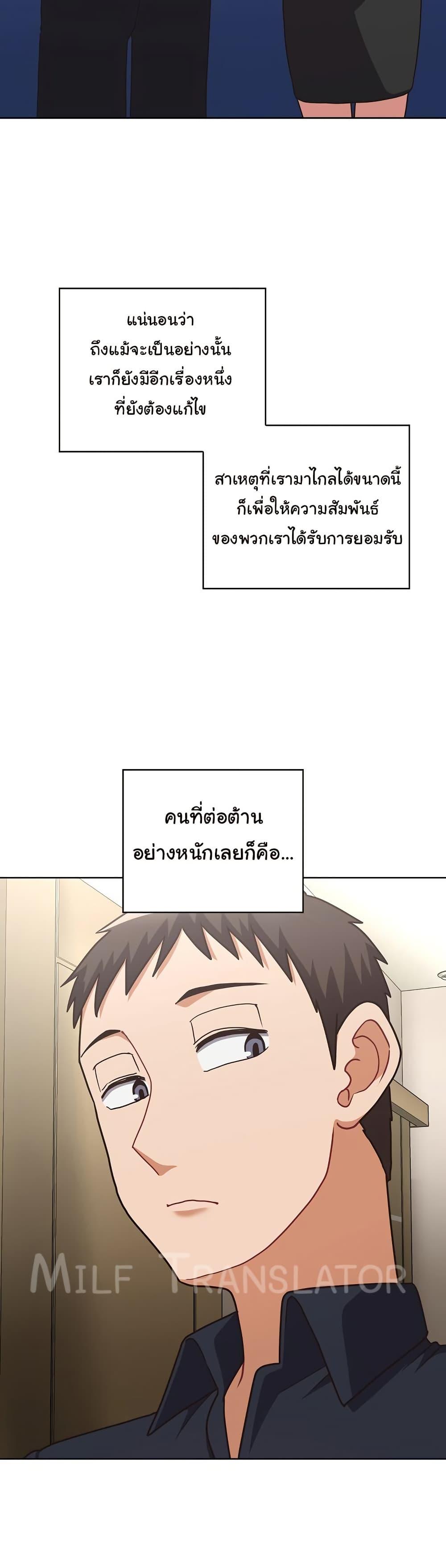 This Shithole Company is Mine Now! – This Shithole Company is Mine Now! – ตอนที่ 50 (จบ) หน้า 12