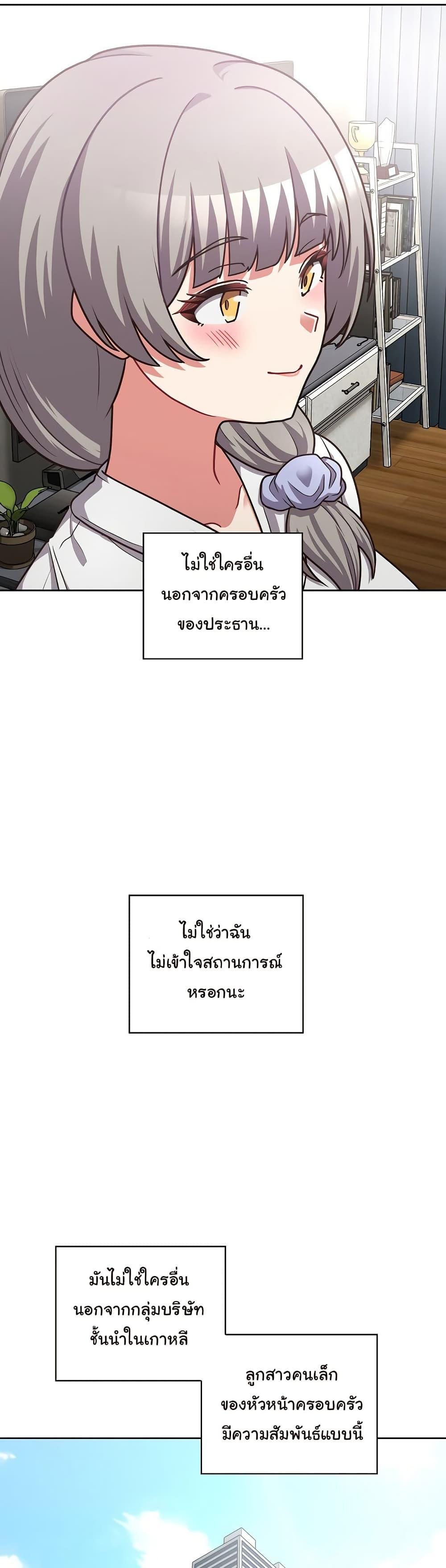 This Shithole Company is Mine Now! – This Shithole Company is Mine Now! – ตอนที่ 50 (จบ) หน้า 13