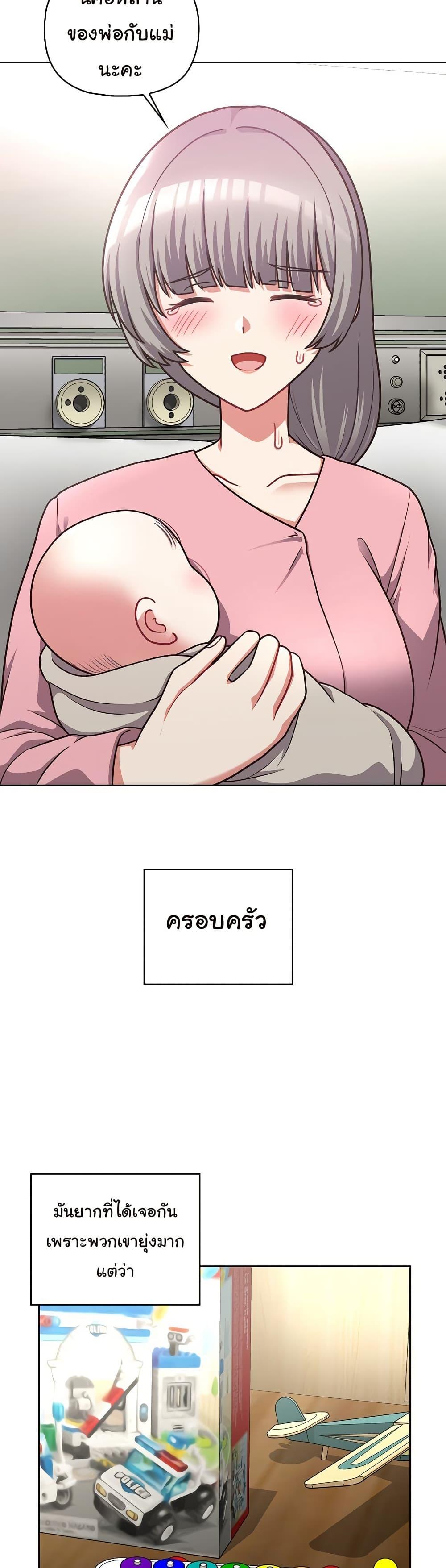 This Shithole Company is Mine Now! – This Shithole Company is Mine Now! – ตอนที่ 50 (จบ) หน้า 17