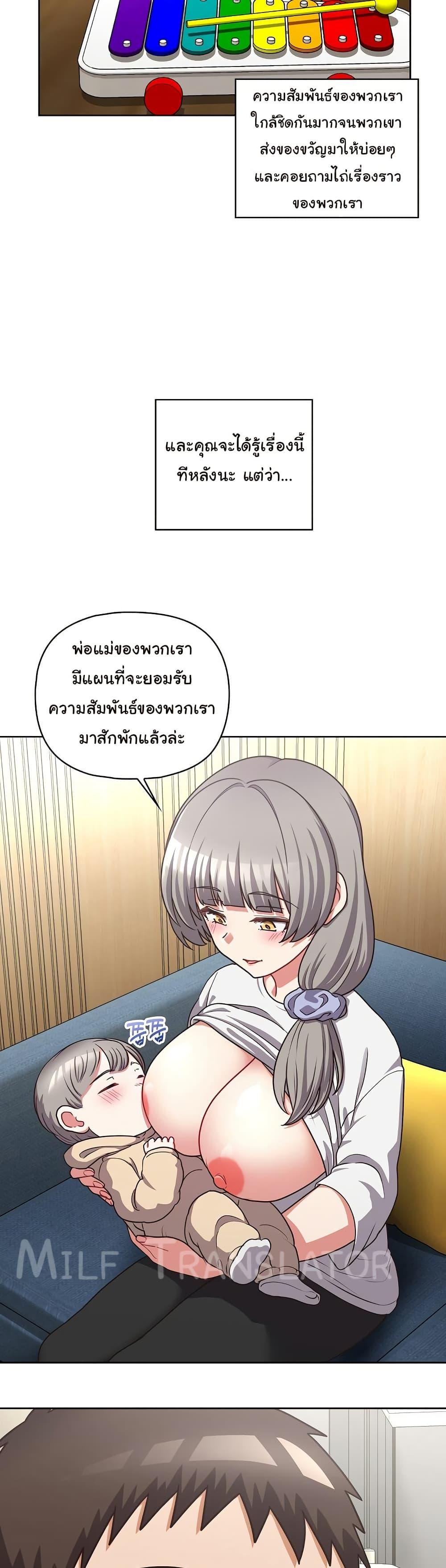 This Shithole Company is Mine Now! – This Shithole Company is Mine Now! – ตอนที่ 50 (จบ) หน้า 18
