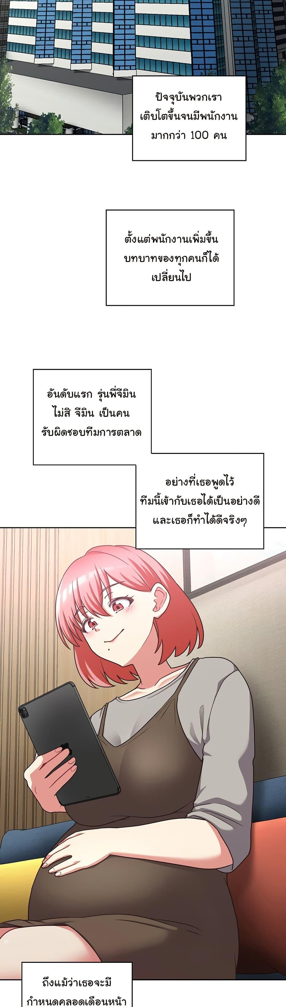 This Shithole Company is Mine Now! – This Shithole Company is Mine Now! – ตอนที่ 50 (จบ) หน้า 25