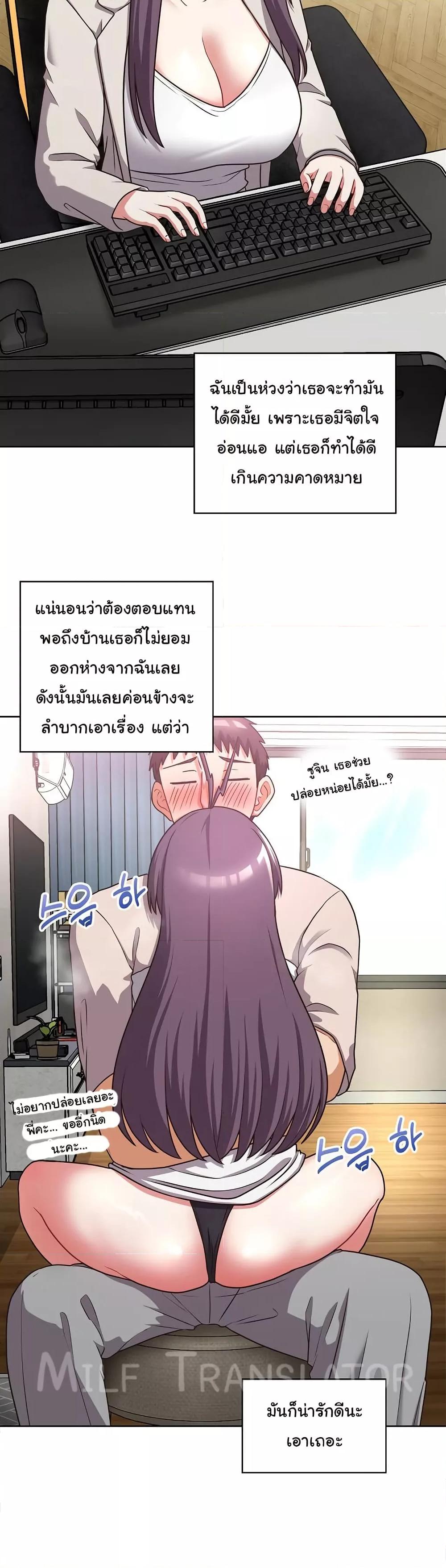 This Shithole Company is Mine Now! – This Shithole Company is Mine Now! – ตอนที่ 50 (จบ) หน้า 27