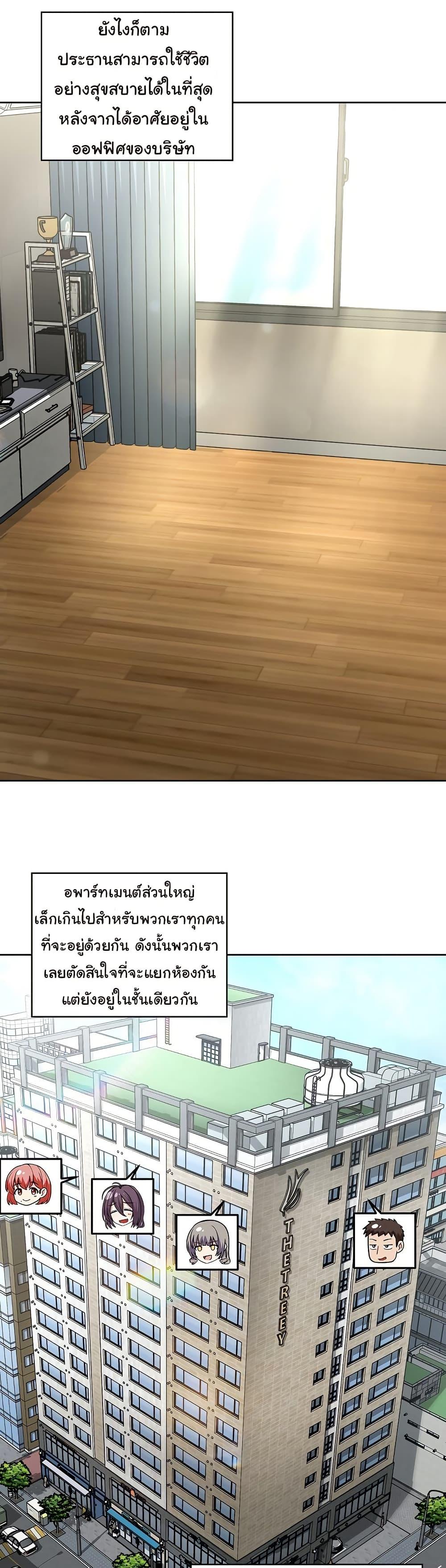This Shithole Company is Mine Now! – This Shithole Company is Mine Now! – ตอนที่ 50 (จบ) หน้า 28