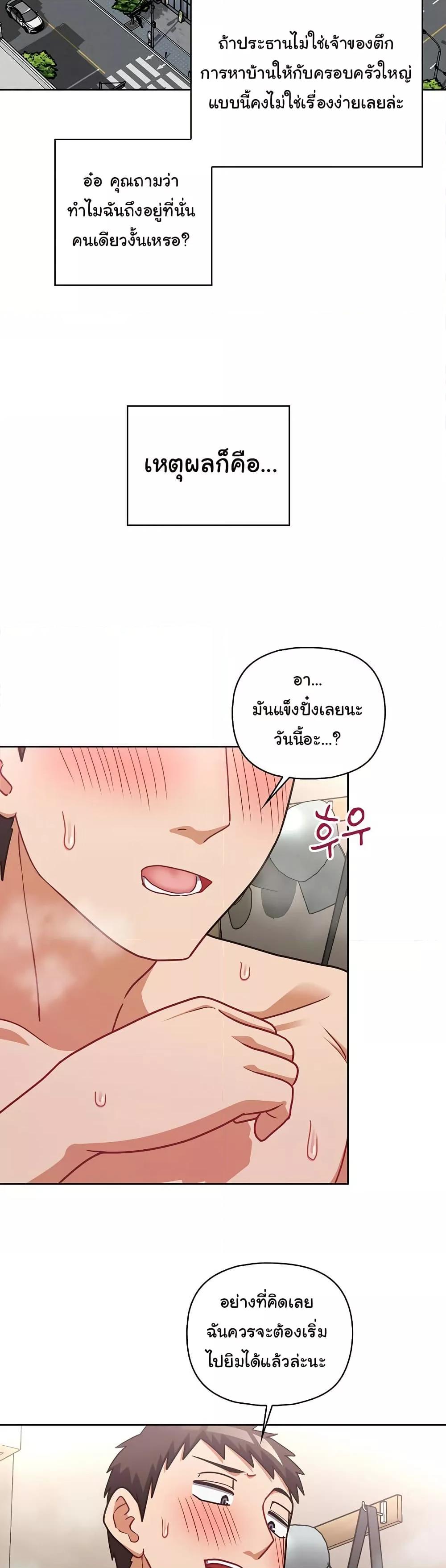 This Shithole Company is Mine Now! – This Shithole Company is Mine Now! – ตอนที่ 50 (จบ) หน้า 29