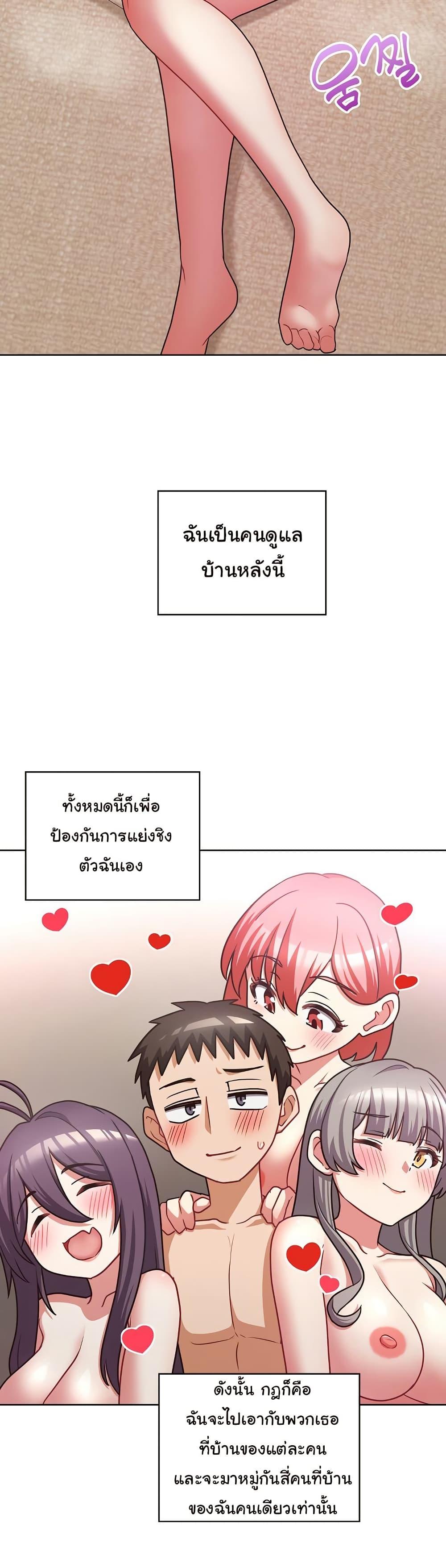 This Shithole Company is Mine Now! – This Shithole Company is Mine Now! – ตอนที่ 50 (จบ) หน้า 31