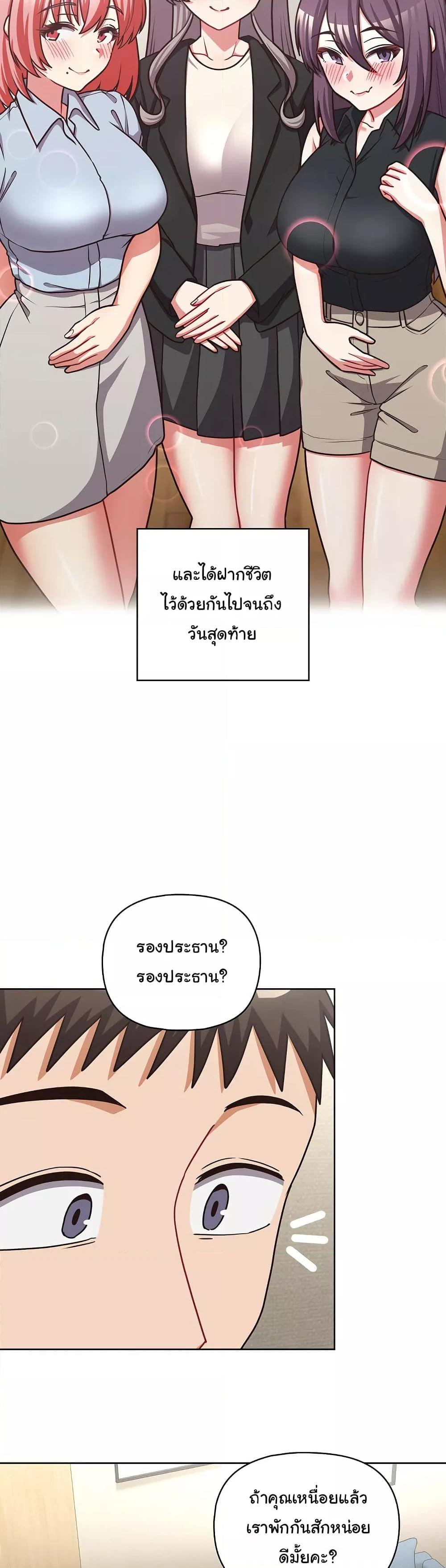 This Shithole Company is Mine Now! – This Shithole Company is Mine Now! – ตอนที่ 50 (จบ) หน้า 36