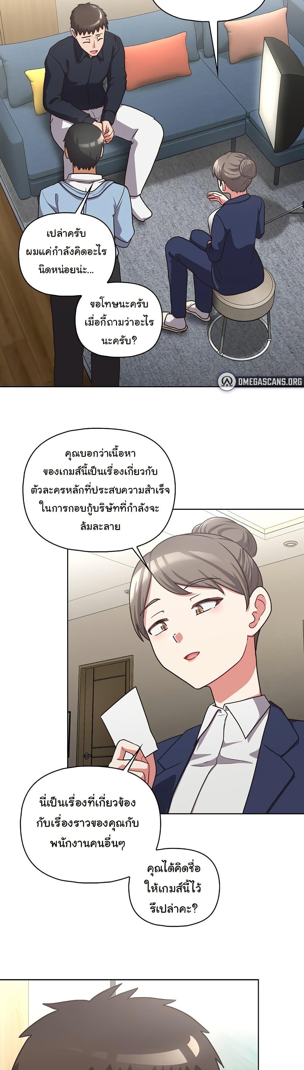 This Shithole Company is Mine Now! – This Shithole Company is Mine Now! – ตอนที่ 50 (จบ) หน้า 37