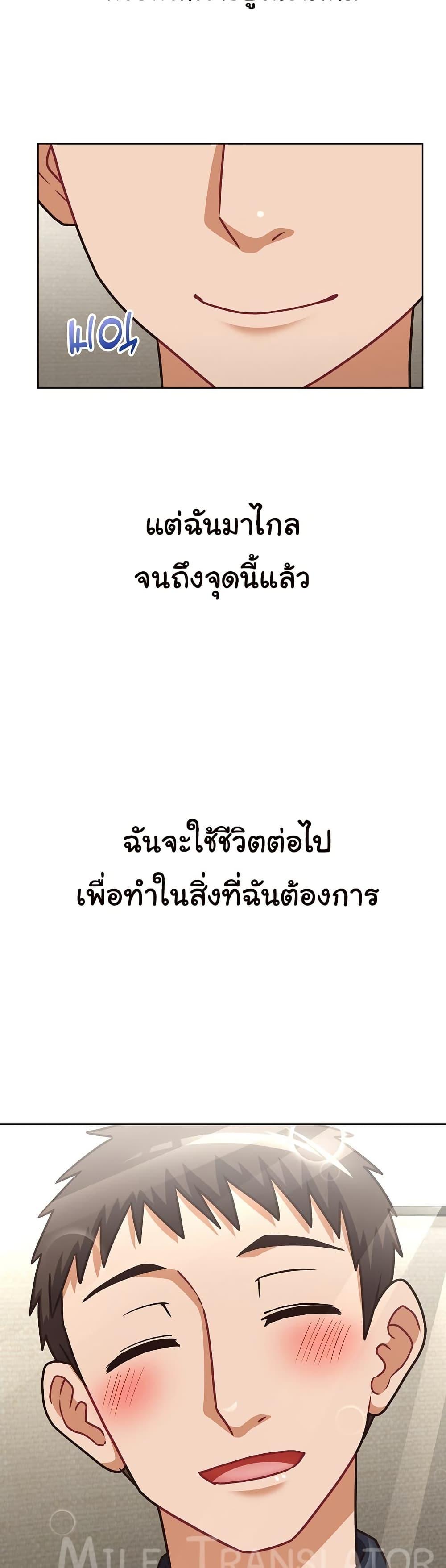 This Shithole Company is Mine Now! – This Shithole Company is Mine Now! – ตอนที่ 50 (จบ) หน้า 39
