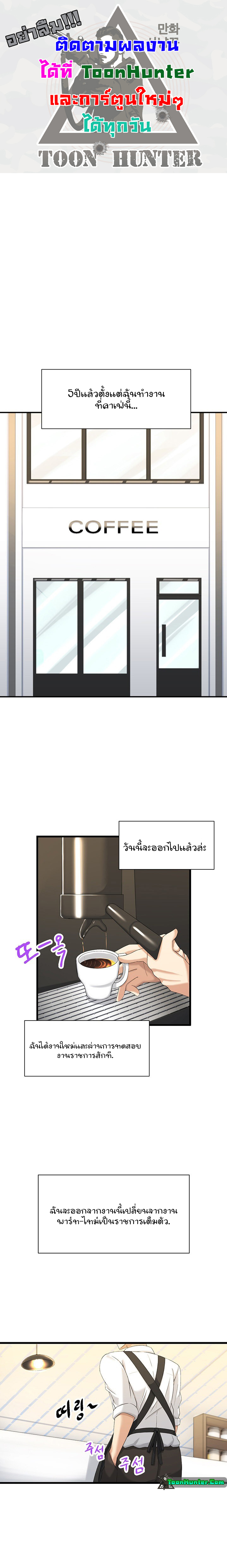 This World’s Breastfeeding Cafe – This World’s Breastfeeding Cafe – ตอนที่ 1 หน้า 1