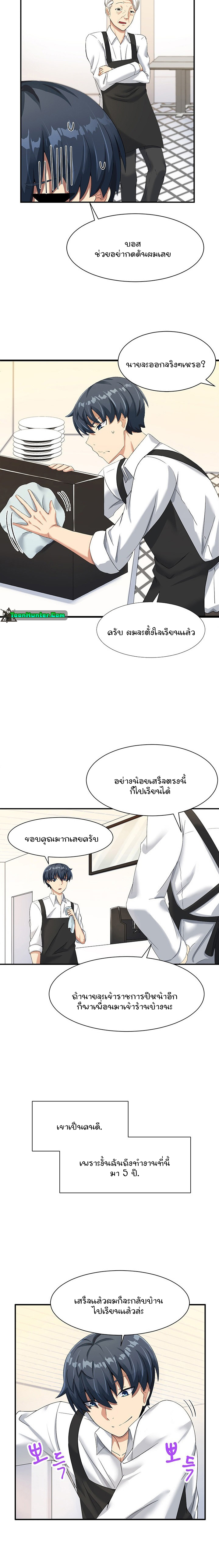 This World’s Breastfeeding Cafe – This World’s Breastfeeding Cafe – ตอนที่ 1 หน้า 3