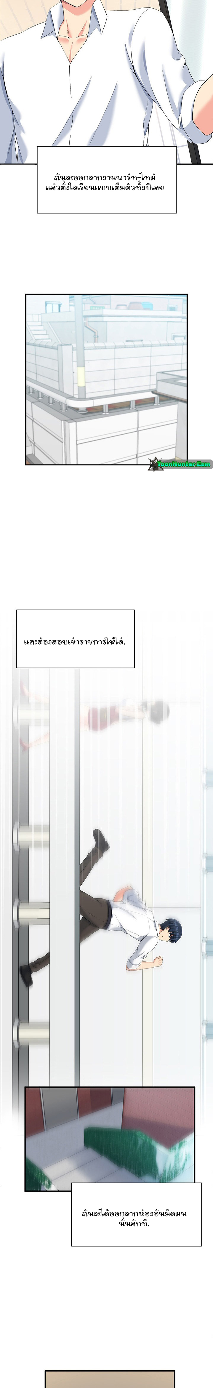This World’s Breastfeeding Cafe – This World’s Breastfeeding Cafe – ตอนที่ 1 หน้า 5