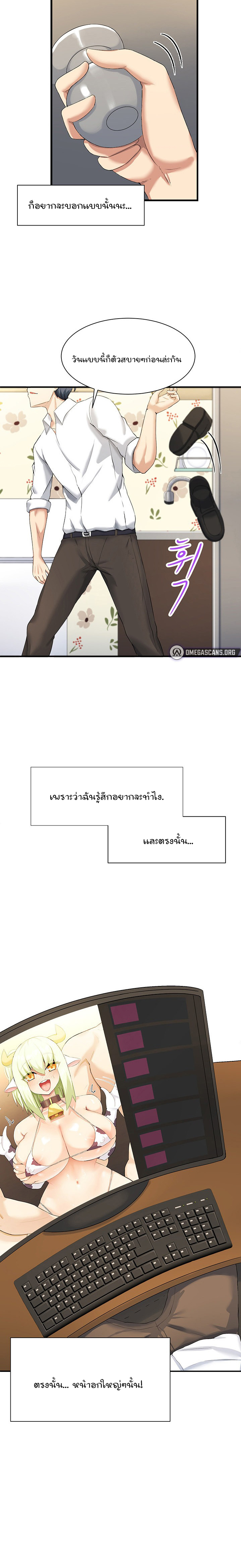 This World’s Breastfeeding Cafe – This World’s Breastfeeding Cafe – ตอนที่ 1 หน้า 6