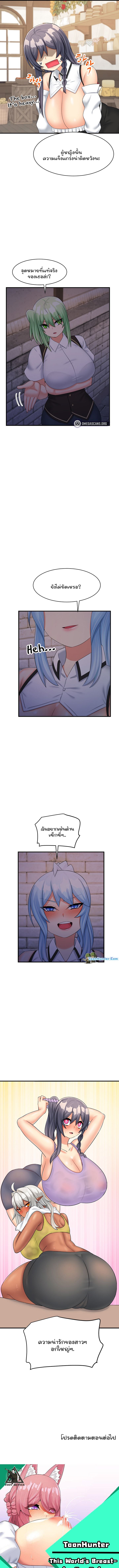 This World’s Breastfeeding Cafe – This World’s Breastfeeding Cafe – ตอนที่ 16 หน้า 9