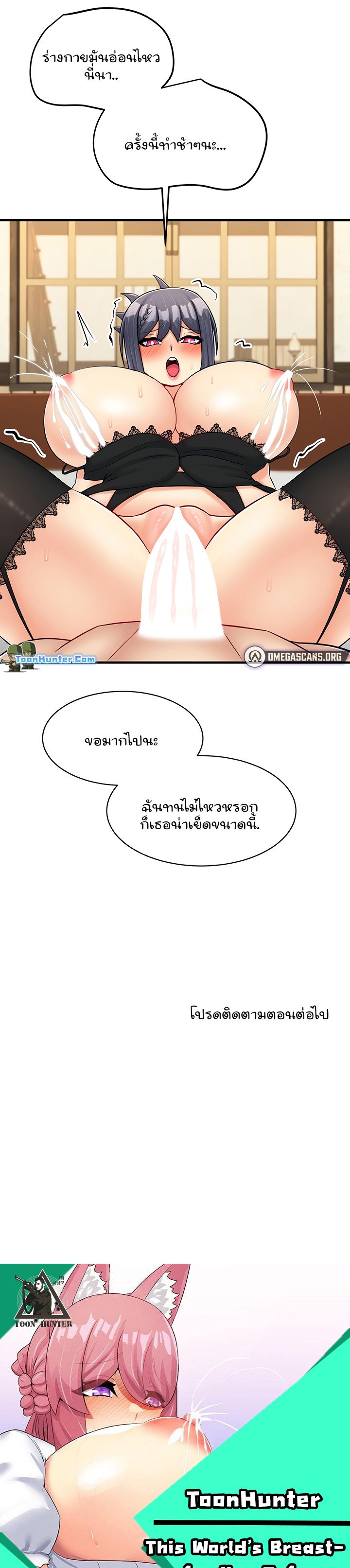 This World’s Breastfeeding Cafe – This World’s Breastfeeding Cafe – ตอนที่ 29 หน้า 11