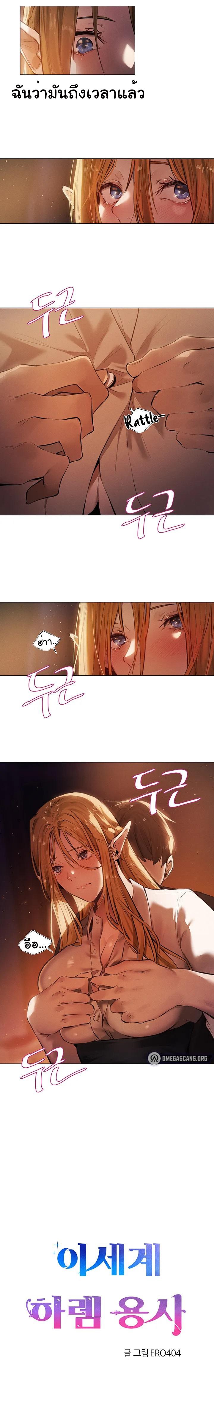 This World’s Harem Knight – This World’s Harem Knight – ตอนที่ 0 หน้า 3