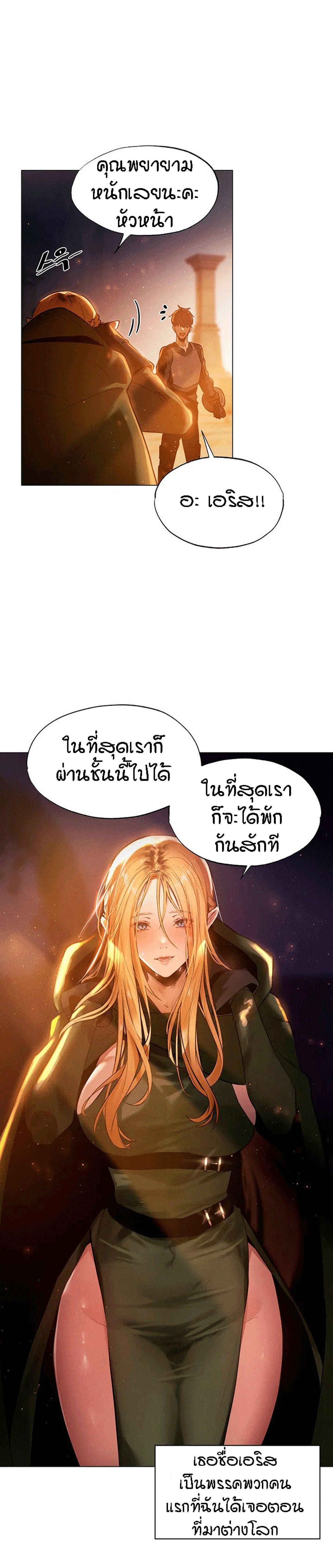 This World’s Harem Knight – This World’s Harem Knight – ตอนที่ 1 หน้า 3