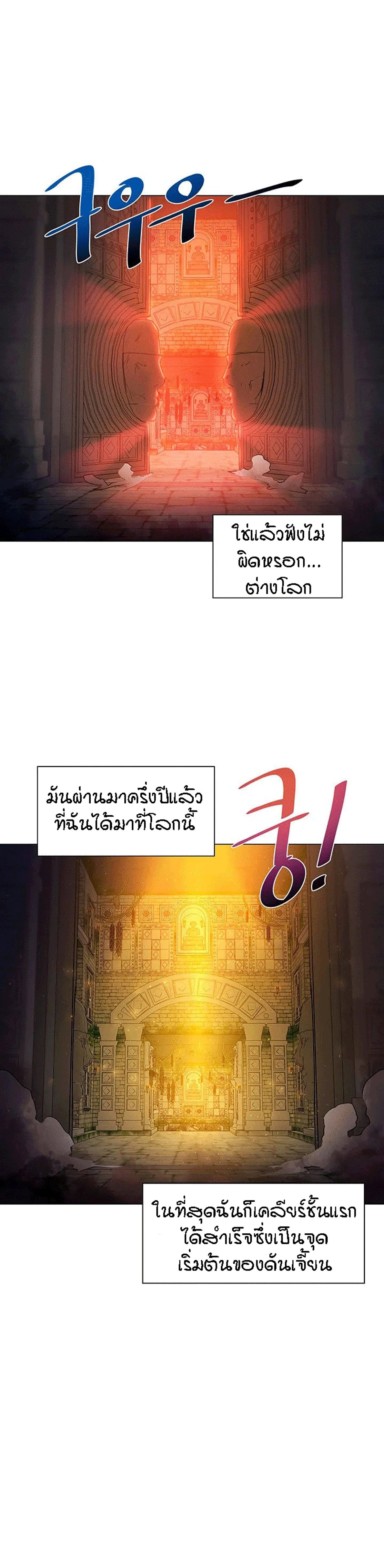 This World’s Harem Knight – This World’s Harem Knight – ตอนที่ 1 หน้า 4