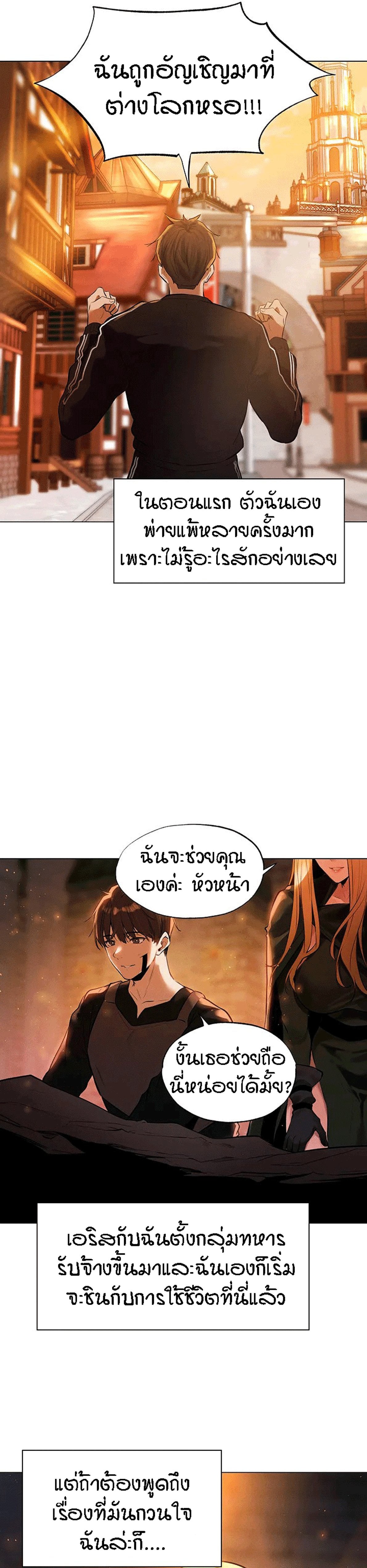 This World’s Harem Knight – This World’s Harem Knight – ตอนที่ 1 หน้า 5