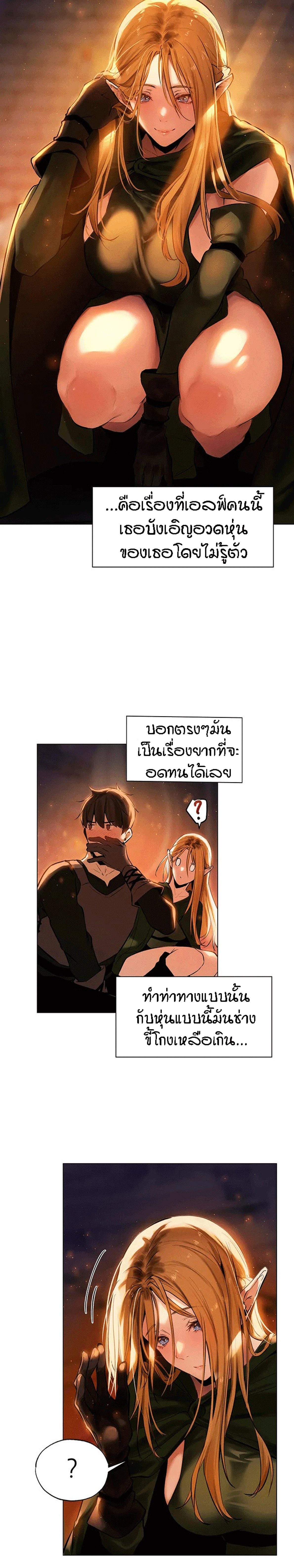 This World’s Harem Knight – This World’s Harem Knight – ตอนที่ 1 หน้า 6