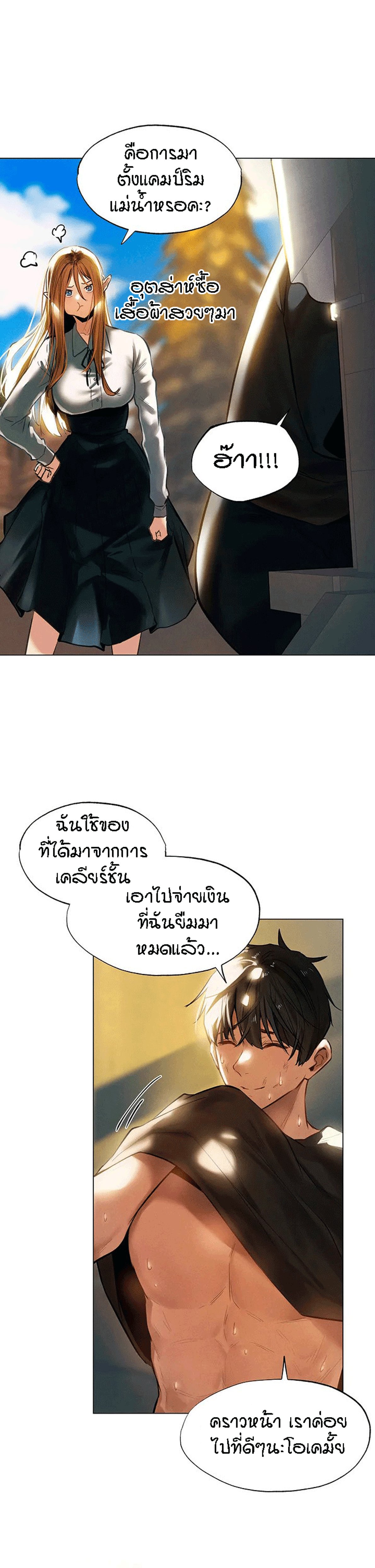 This World’s Harem Knight – This World’s Harem Knight – ตอนที่ 1 หน้า 9