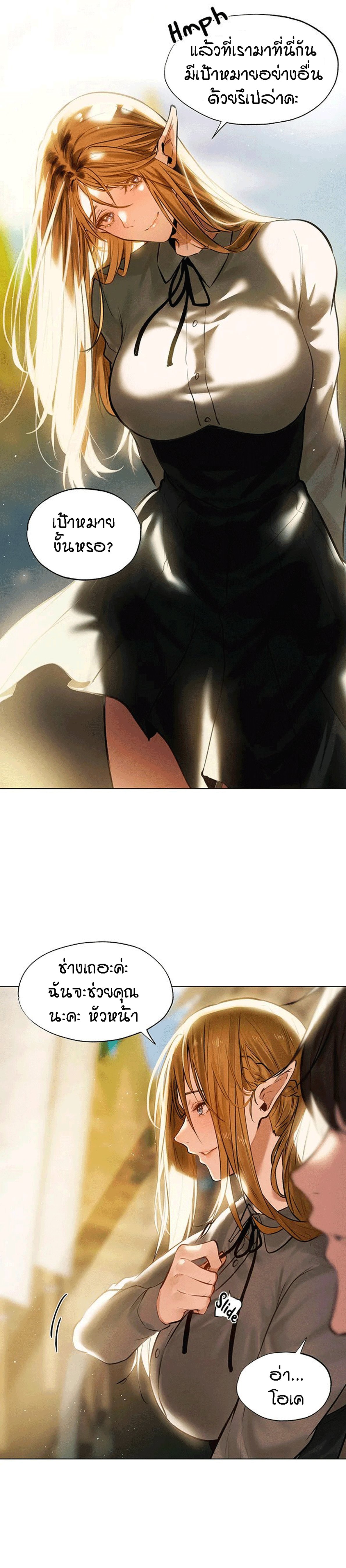 This World’s Harem Knight – This World’s Harem Knight – ตอนที่ 1 หน้า 10