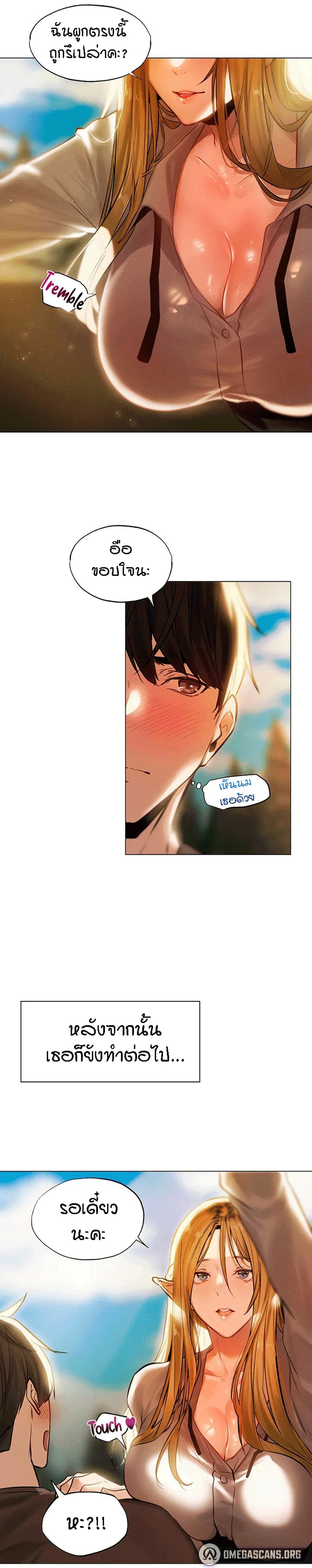 This World’s Harem Knight – This World’s Harem Knight – ตอนที่ 1 หน้า 11