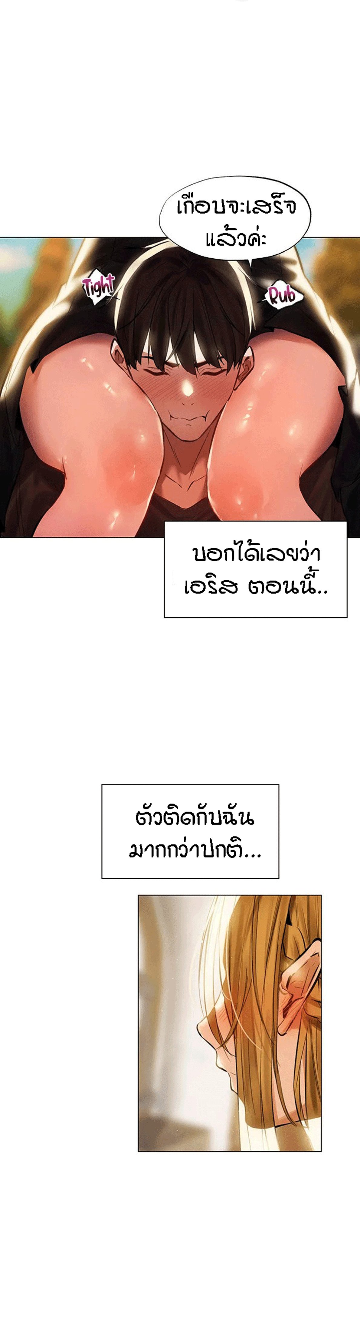 This World’s Harem Knight – This World’s Harem Knight – ตอนที่ 1 หน้า 12