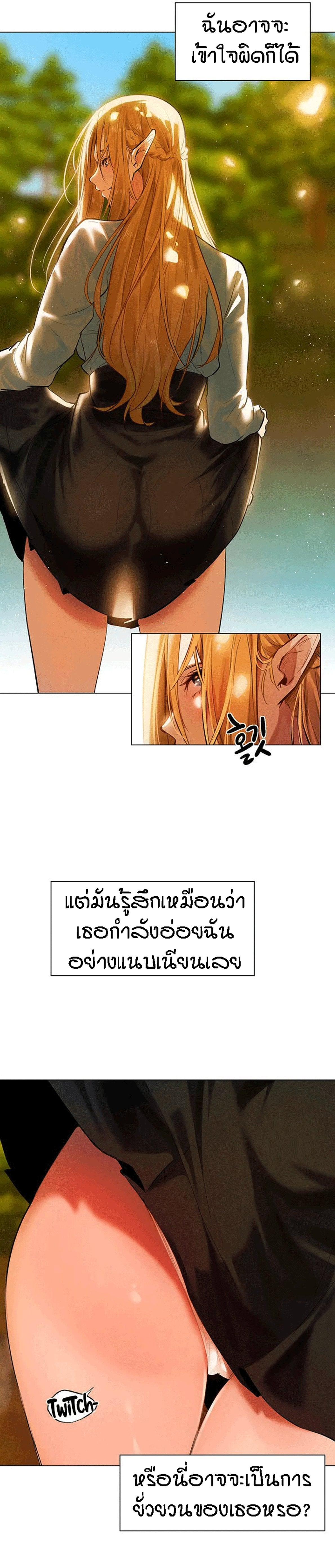 This World’s Harem Knight – This World’s Harem Knight – ตอนที่ 1 หน้า 13