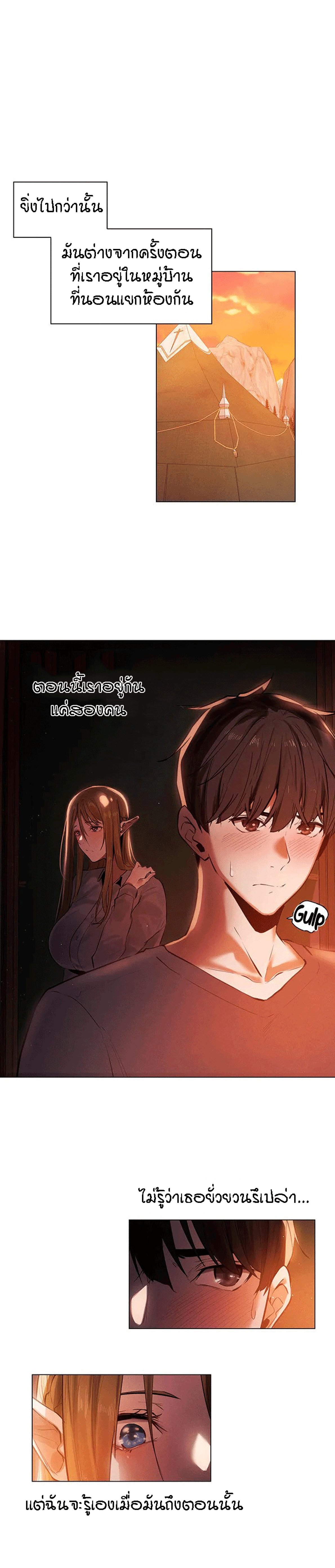 This World’s Harem Knight – This World’s Harem Knight – ตอนที่ 1 หน้า 14