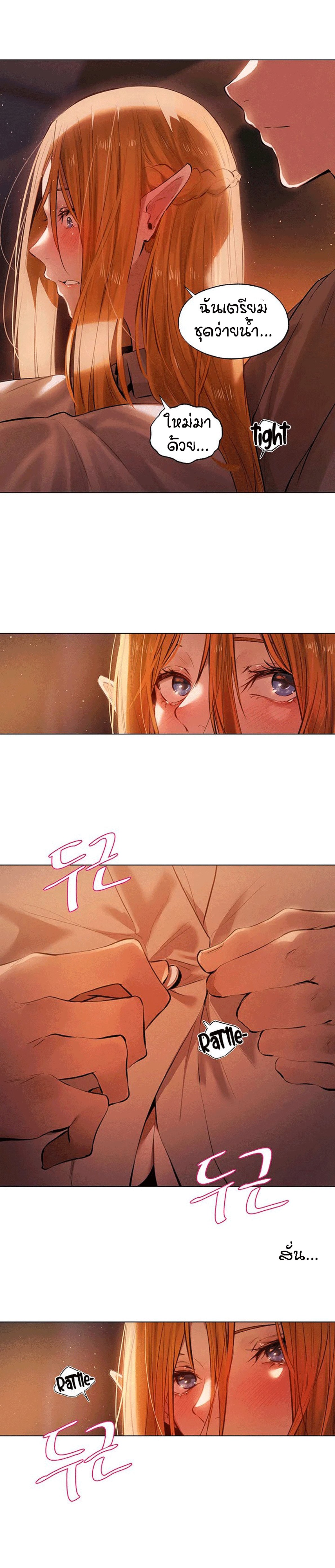 This World’s Harem Knight – This World’s Harem Knight – ตอนที่ 1 หน้า 16