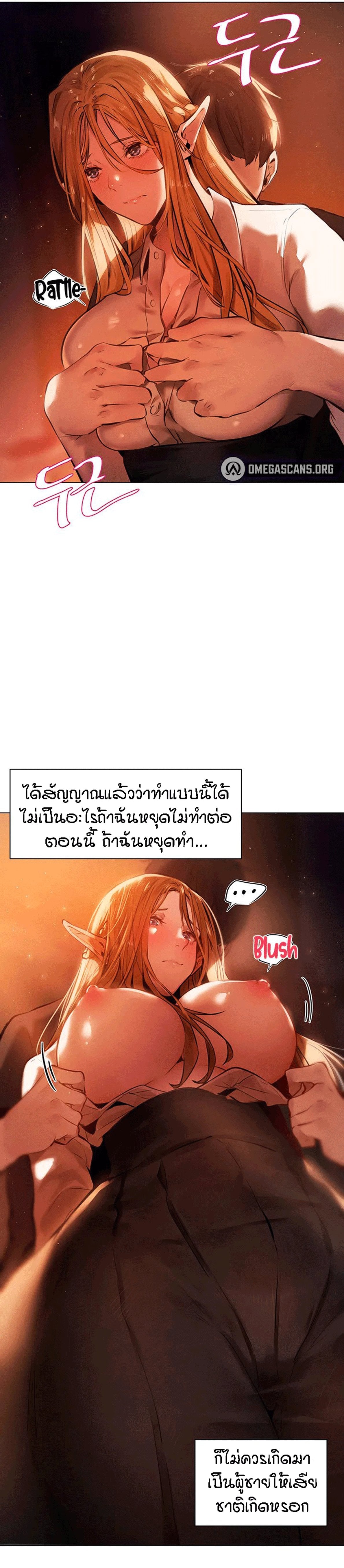 This World’s Harem Knight – This World’s Harem Knight – ตอนที่ 1 หน้า 17