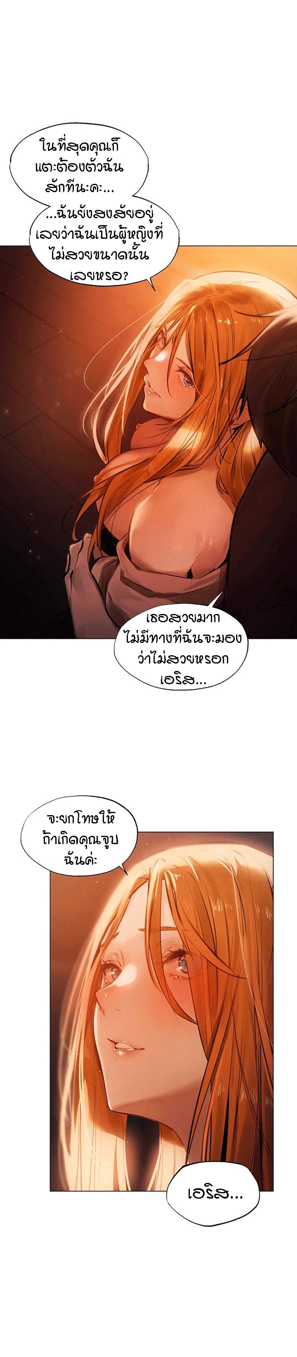 This World’s Harem Knight – This World’s Harem Knight – ตอนที่ 1 หน้า 18