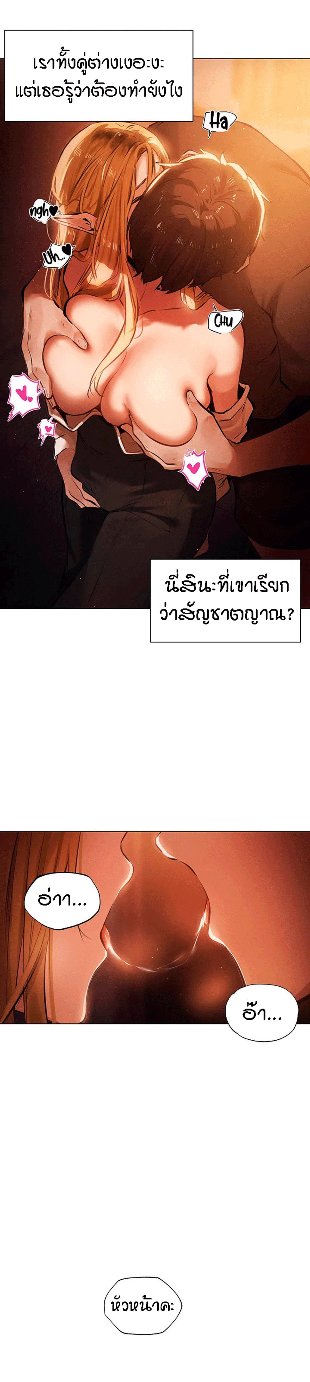 This World’s Harem Knight – This World’s Harem Knight – ตอนที่ 1 หน้า 20