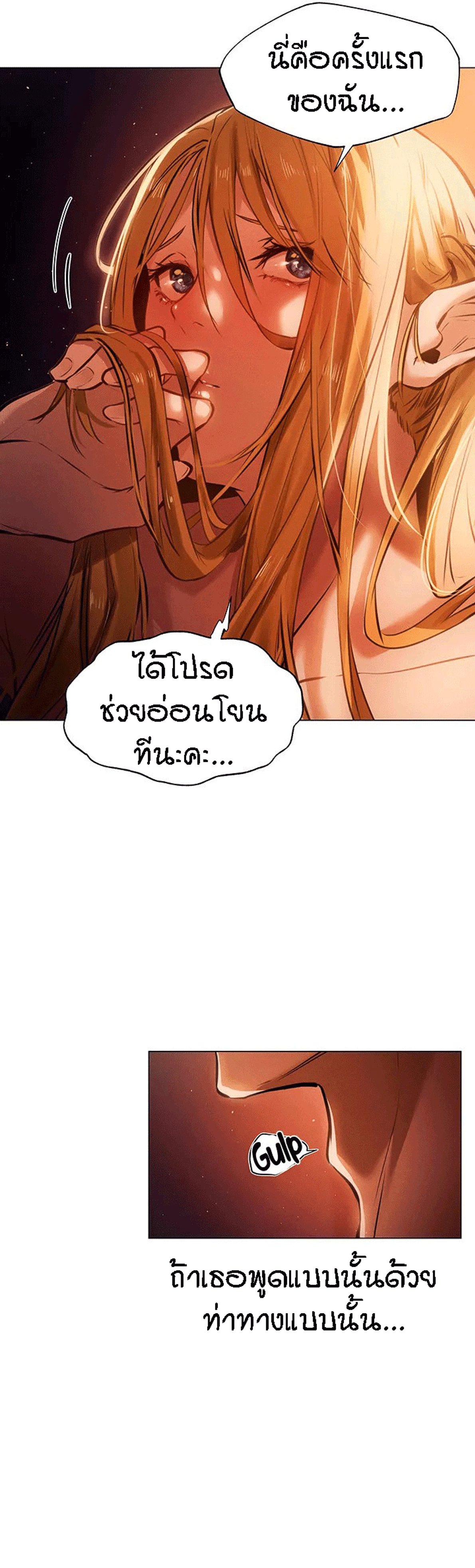 This World’s Harem Knight – This World’s Harem Knight – ตอนที่ 1 หน้า 21